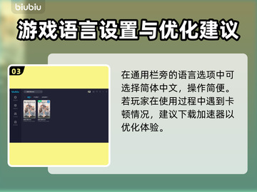 碧蓝幻想Relink🔥中文设置全攻略✨截图4