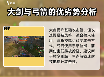 龙之灵域🔥武器装备全解析，玩家必看秘籍！截图3