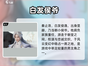 浮生忆玲珑男主曝光！🔥谁才是真命天子？截图2