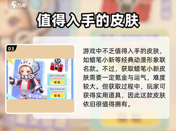 王者荣耀🔥元梦之星鲁班皮肤免费获取途径大揭秘🎉截图4
