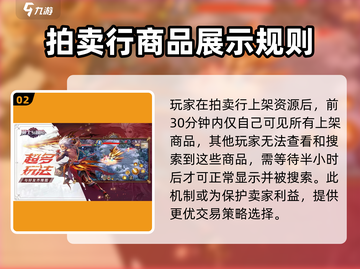 勇士与冒险：拍卖行上架时间大揭秘🔥🚀截图3