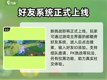 星之破晓😎组队邀请秘籍，快速上分必备！截图4