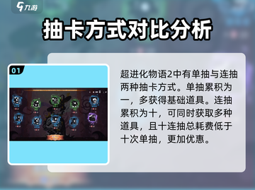 超进化物语2💥抽卡保底系统全揭秘！新手必看🔥截图2