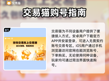 无畏契约买号平台推荐💥游戏大佬都在这！🔥截图2