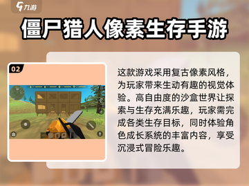 🔥边打僵尸边捡人！2025高人气单机游戏推荐🎮截图3