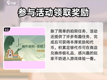 原神画外旅照浮露之章攻略🌟轻松搞定成就！截图4