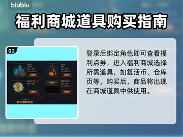 流放之路📖福利商城使用方法大公开！🔥截图3