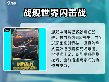 🔥2025十大必玩网游TOP10💥截图7