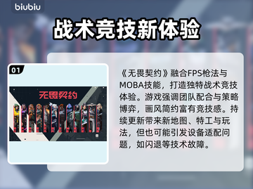 💥无畏契约闪退崩溃？更新后无法打开！🎮截图2