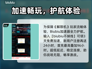 《解限机三角龙技能全解析🔥》🦖💥截图7