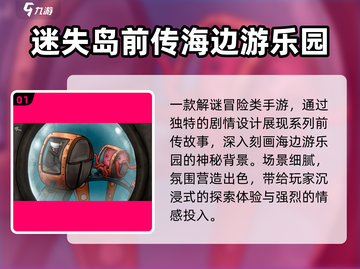 🔥2025必玩离线神作TOP榜🎮截图2