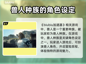 龙之信条2🔥兽人种族特点全揭秘！🎮截图2
