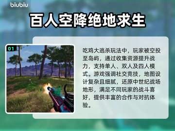 PUBG国际服🔥加速器推荐下载🔗截图2
