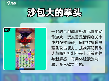 🔥2025最耐玩拳头游戏TOP榜💥截图4