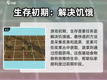 🔥《饥困荒野》公测时间曝光！荒野求生一触即发💥截图4