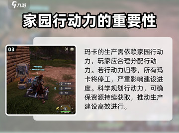 荒野起源🔥垂耳咩获取方式&功能详解咩～截图4