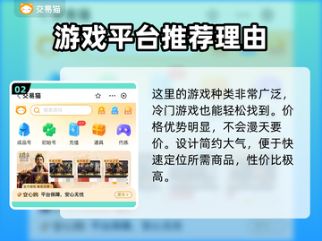 王者荣耀🔥手游账号交易哪个平台好用？截图3