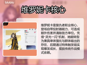 卡厄思梦境：神级搭档曝光💥截图2