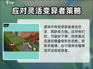 像素射击变异模式🔥玩法攻略来啦！轻松上手秒变大神截图4