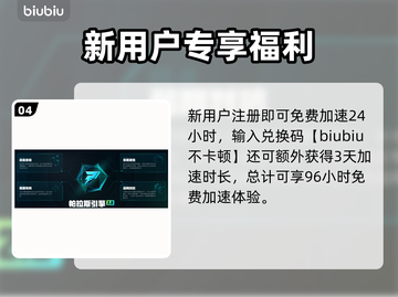 🎮绝地潜兵2加速器推荐！秒杀延迟🔥截图5