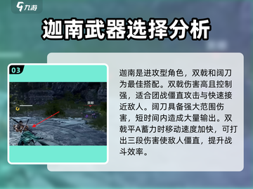 永劫无间手游武器搭配🔥角色最强组合来了！截图4