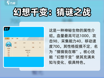 英勇之地手游🔥史莱姆超强解析来了！💥截图2