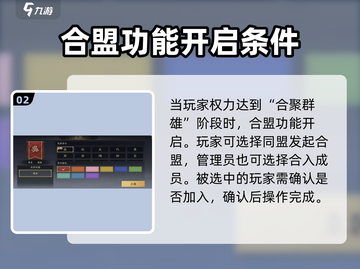三国谋定天下合盟系统玩法🔥助你称霸游戏❗截图3