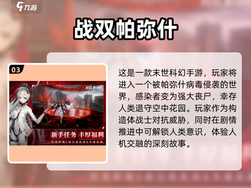 2024必玩！🔥超有趣UE4手游大全来袭🎮截图4
