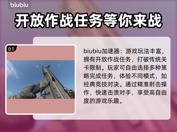 COD20闪退？❌不开加速器照样稳！🔥截图2