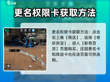 星球重启🤩改名字方法大全，快速更改游戏昵称！🚀截图3