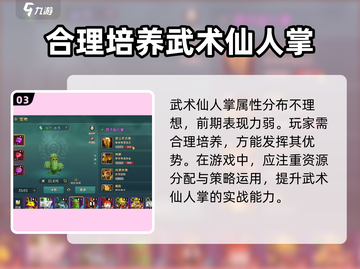 魔力宝贝复兴🔥仙人掌武学秘籍大曝光！截图4
