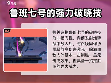 星之破晓🔥英雄大招技能展示，看完秒变大神！截图3