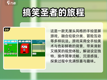 2025最火免费恶搞游戏TOP榜🔥超爆笑🎮截图10