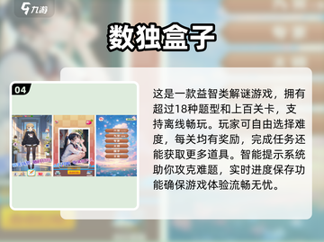 📚初中数学手游TOP榜！2025爆款推荐🔥截图5