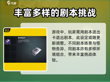 七日世界剧本退出卡🔥超全使用规则来了！截图3