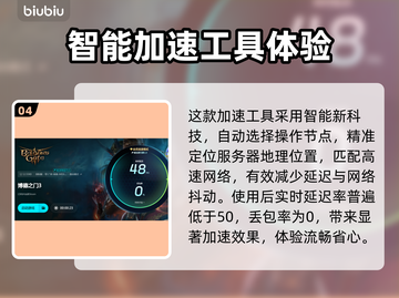 博德之门3加载慢？❌用加速器瞬间提升🔥截图5