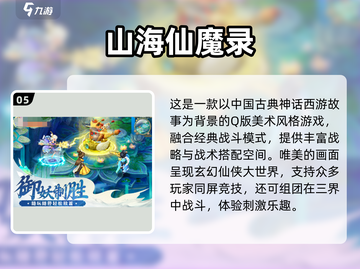 回合网游排行榜🔥2025最耐玩游戏合集🎉截图6
