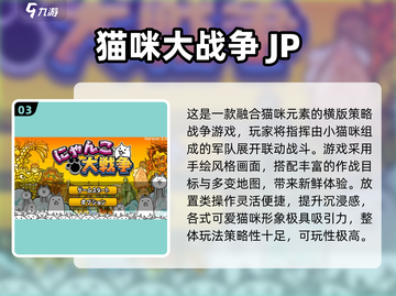 🐾2025猫咪最爱游戏TOP榜！玩到停不下来截图4