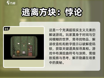 🔥2025最🔥锈湖游戏下载推荐🎮截图6