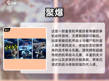 🔥2025最燃3D机甲游戏大盘点，机甲迷不容错过！🤖截图2