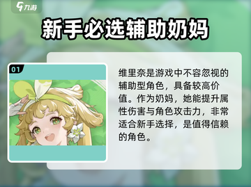 鸣潮🔥T0角色终极推荐，最强阵容等你来战！截图2