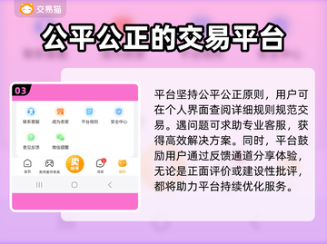手游账号购买渠道推荐，选对平台很重要！🔥🎮截图4