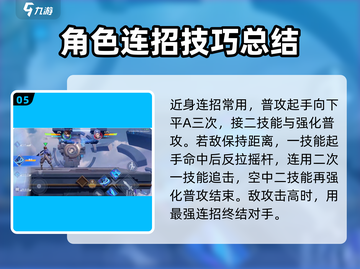 王者荣耀星之破晓🔥澜玩法攻略，稳上王者！截图6