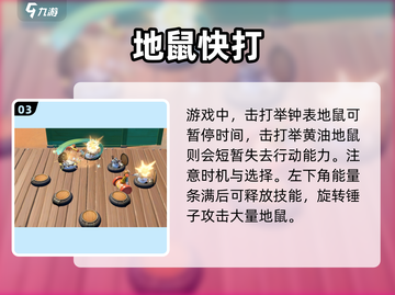 《沙石镇时光》讨伐鼠任务全攻略💥🎮截图4