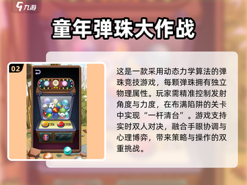  nostalgic童年游戏大揭秘！🎮怀旧经典全收录💥截图3