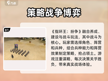 指环王纷争🔥：玩法特色全揭秘！截图2