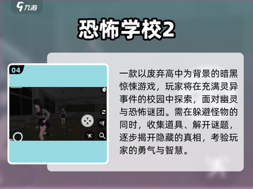 👻灵异游戏大揭秘！2025最🔥恐怖小游戏推荐截图5