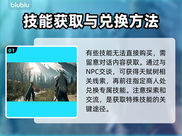 最终幻想7重生！天赋树获取方法大曝光🔥截图2