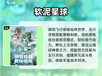 🔥2025最耐玩安卓游戏TOP榜💥截图5