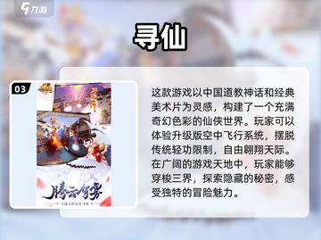 🔥2025必玩武侠网游排行榜，顶级江湖等你来战！截图4